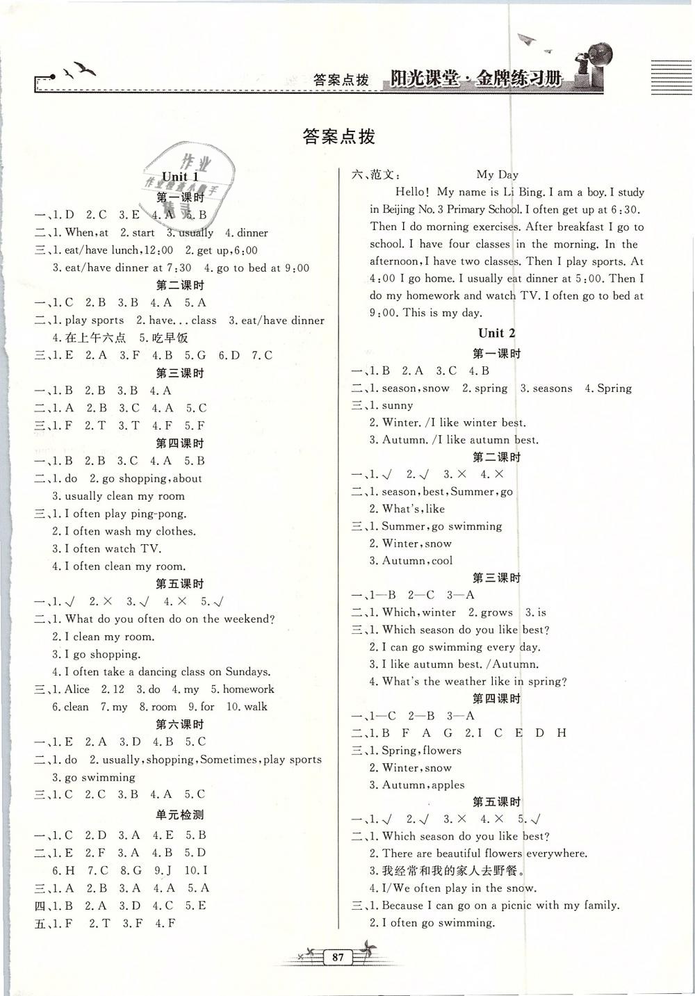 2019年陽光課堂金牌練習(xí)冊五年級(jí)英語下冊人教版河北專版 第5頁