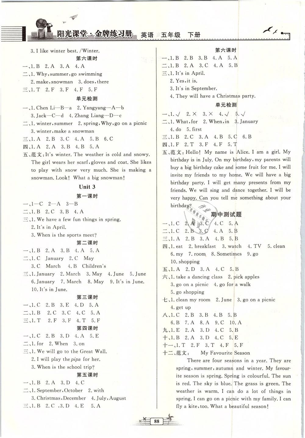 2019年陽光課堂金牌練習(xí)冊五年級英語下冊人教版河北專版 第6頁