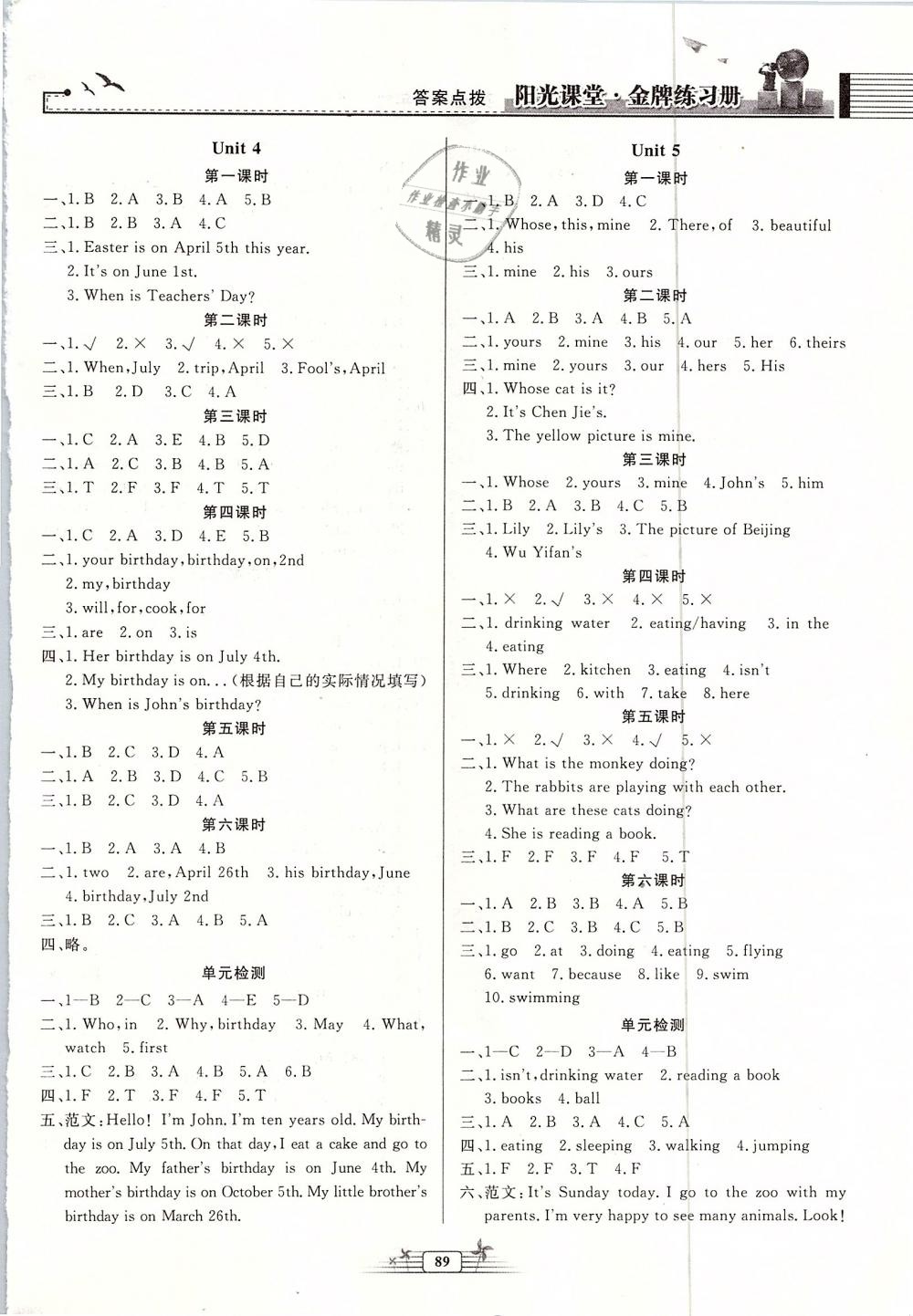 2019年陽光課堂金牌練習(xí)冊五年級英語下冊人教版河北專版 第7頁