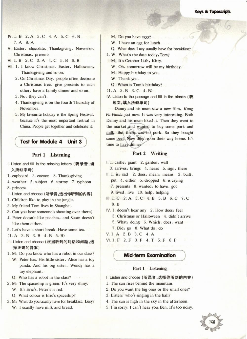 2019年第一作业五年级英语第二学期沪教牛津版 第38页