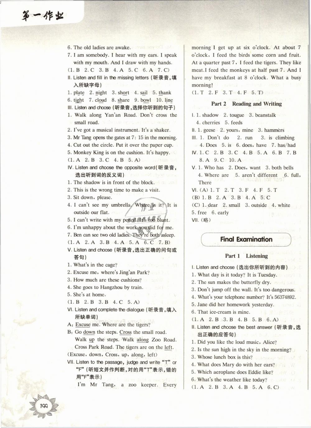 2019年第一作業(yè)五年級英語第二學(xué)期滬教牛津版 第39頁