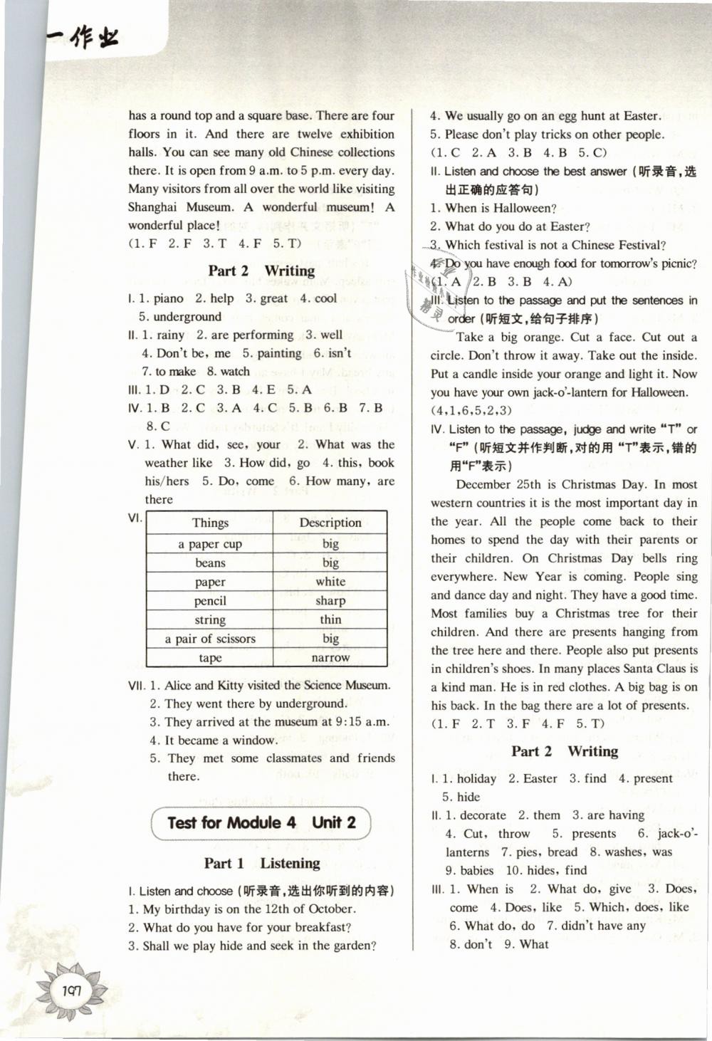 2019年第一作業(yè)五年級(jí)英語(yǔ)第二學(xué)期滬教牛津版 第37頁(yè)