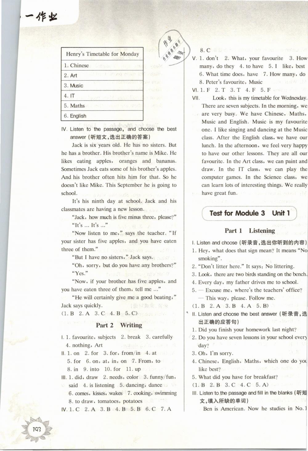 2019年第一作业五年级英语第二学期沪教牛津版 第33页