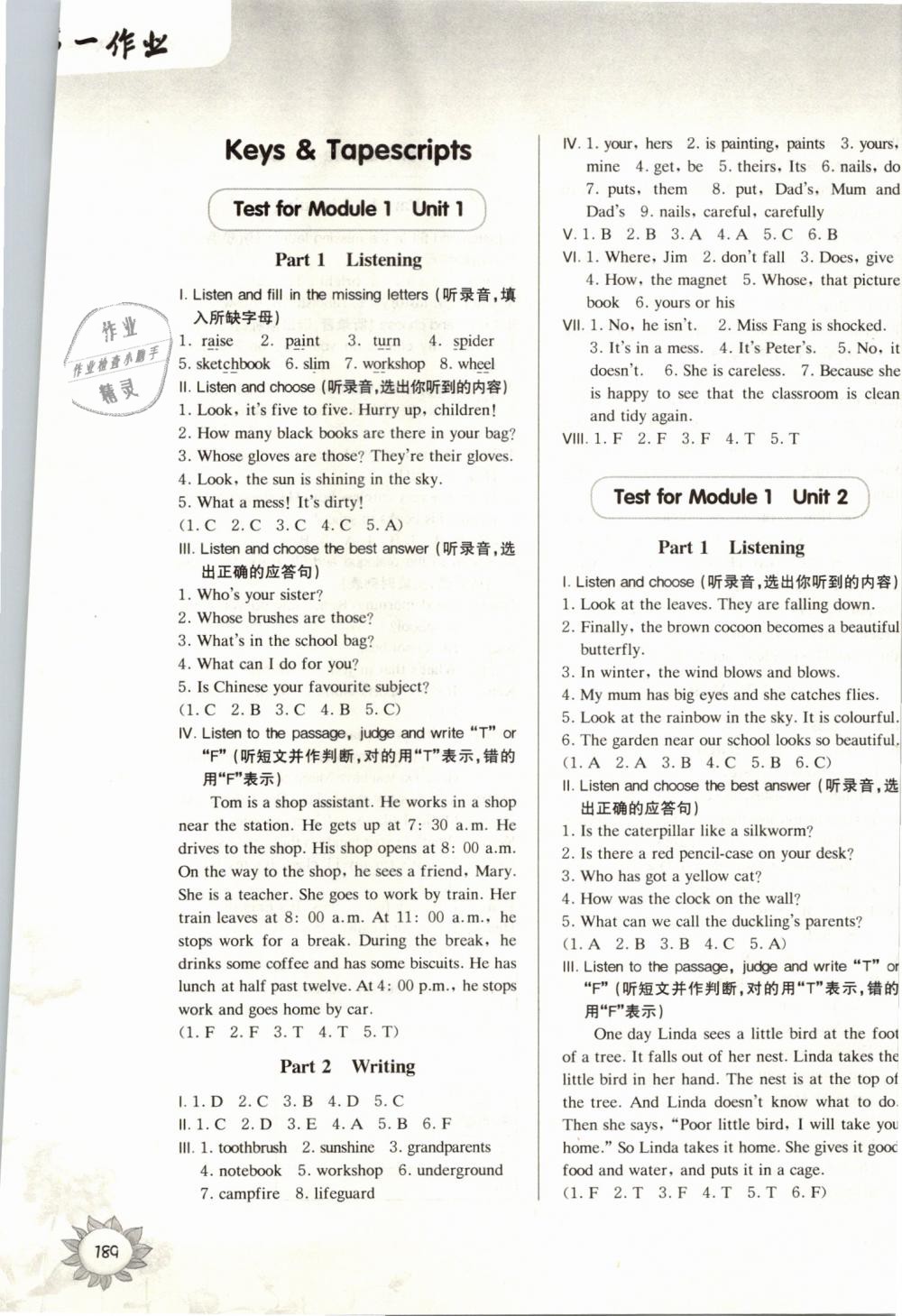 2019年第一作業(yè)五年級(jí)英語第二學(xué)期滬教牛津版 第29頁