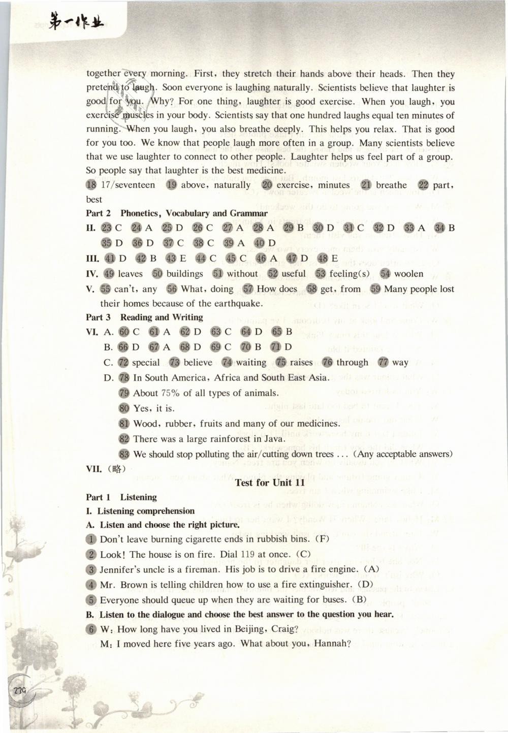 2019年第一作業(yè)六年級(jí)英語(yǔ)第二學(xué)期滬教牛津版 第29頁(yè)