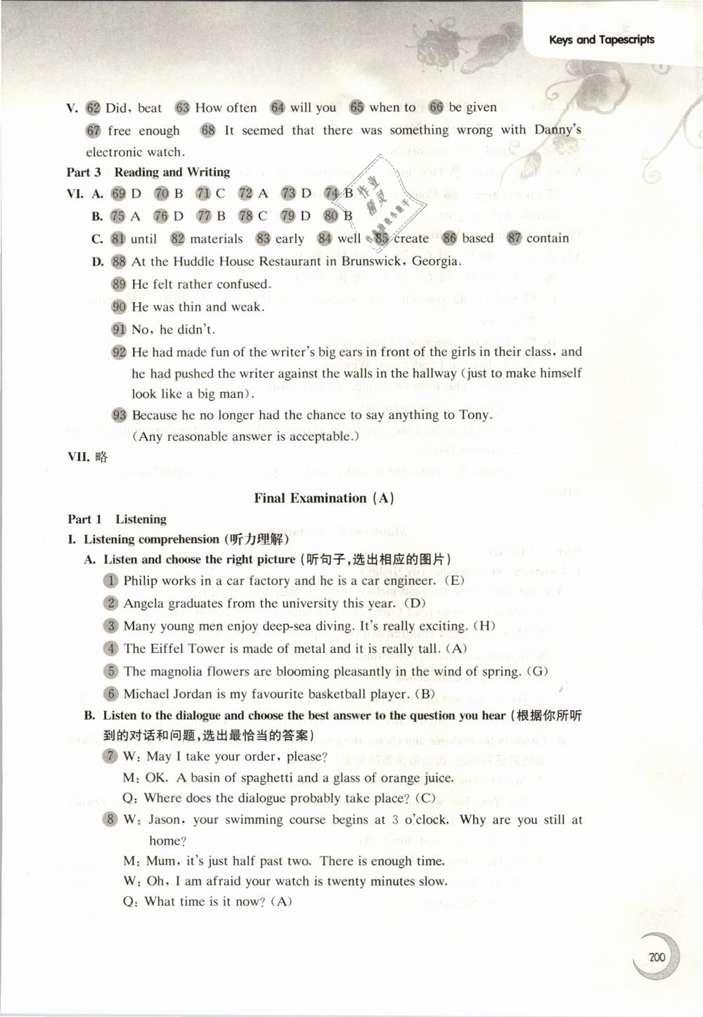 2019年第一作业八年级英语第二学期沪教牛津版 第34页