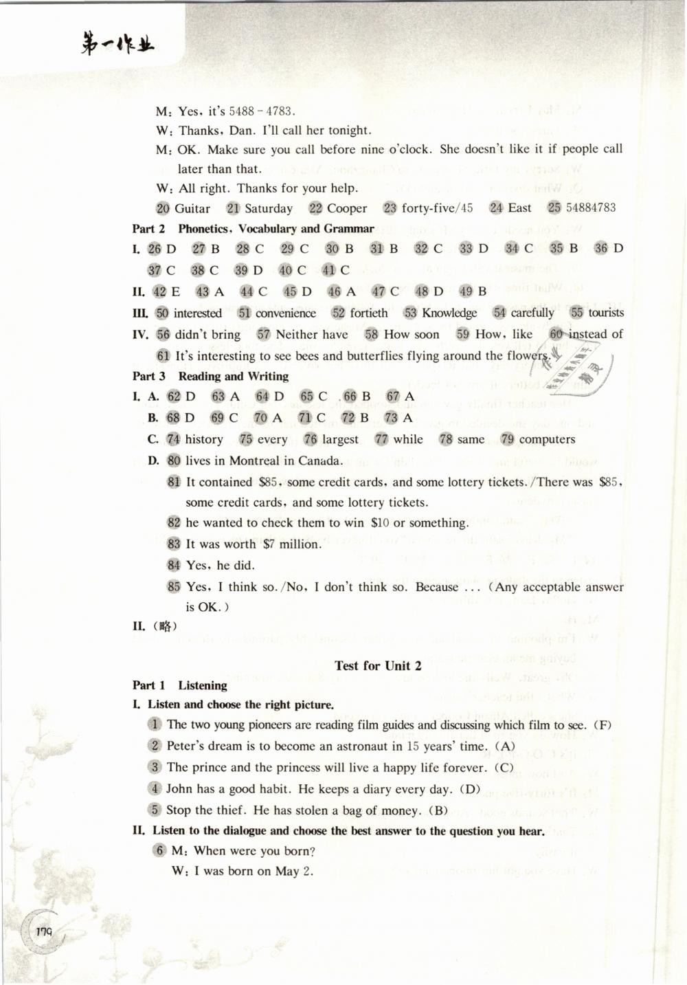 2019年第一作業(yè)七年級(jí)英語(yǔ)第二學(xué)期滬教牛津版 第10頁(yè)