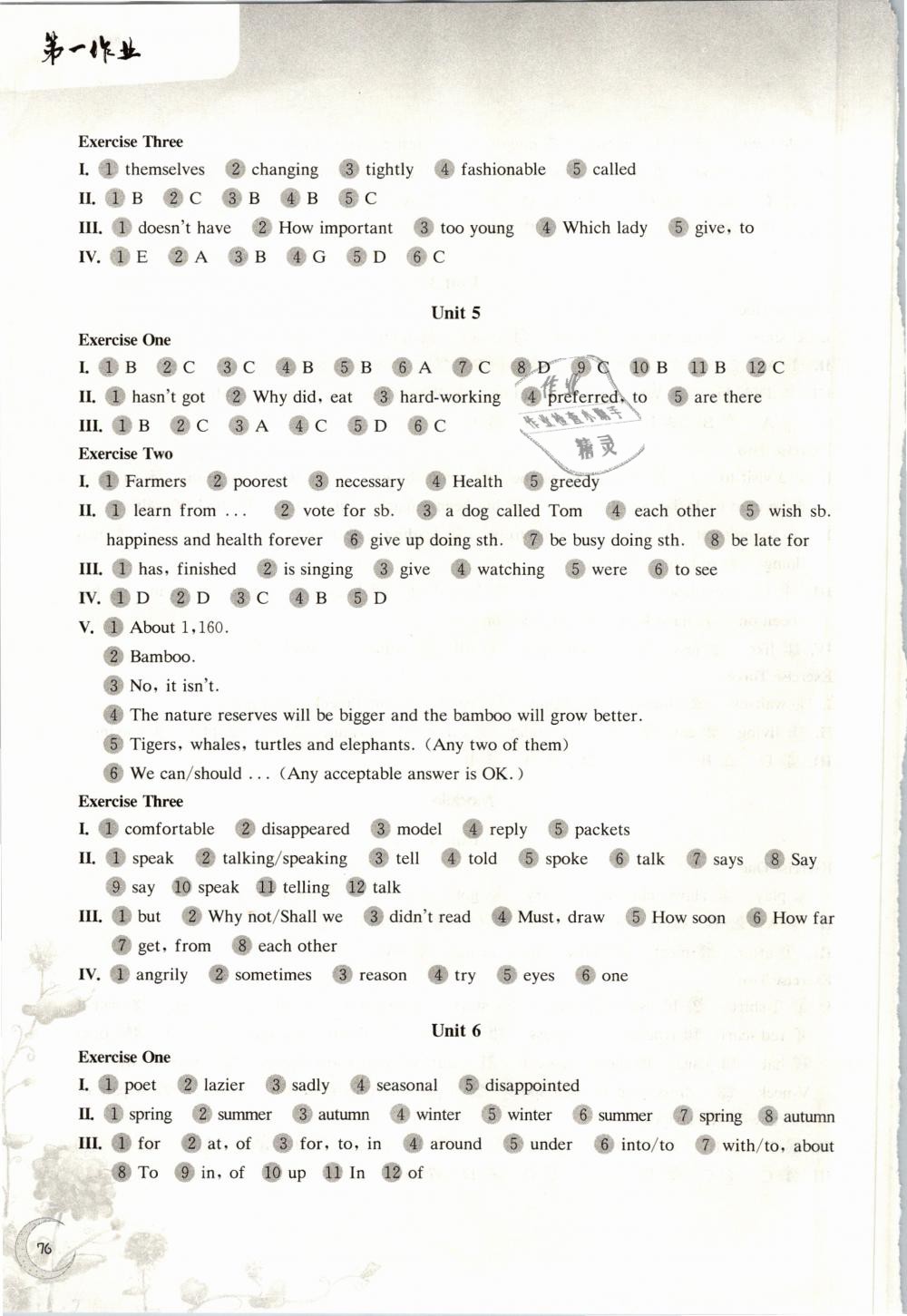 2019年第一作業(yè)七年級(jí)英語(yǔ)第二學(xué)期滬教牛津版 第3頁(yè)