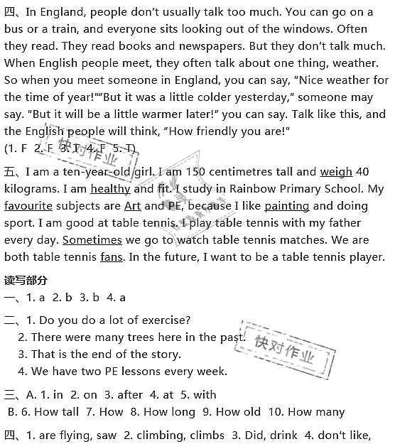 2019年知識與能力訓(xùn)練英語評價手冊第十二冊上教版 第21頁