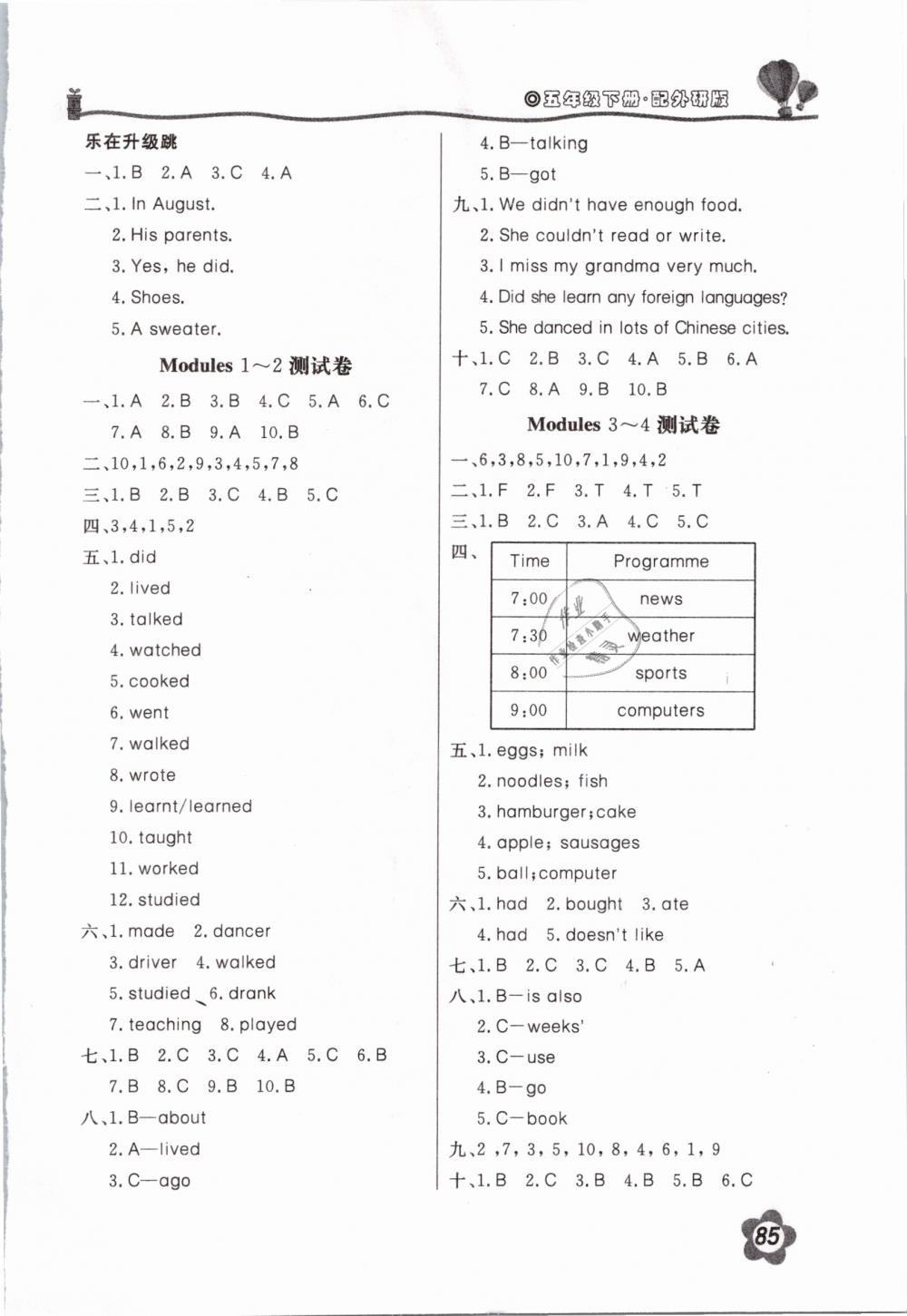 2019年新課堂同步訓(xùn)練五年級(jí)英語下冊(cè)外研版三起 第9頁(yè)