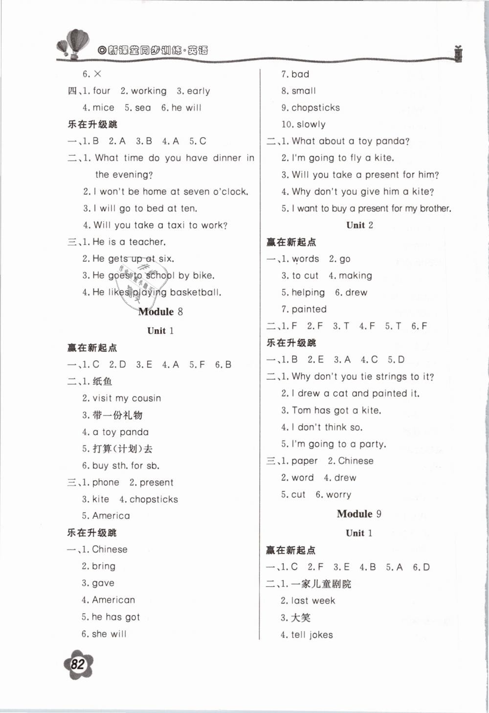 2019年新課堂同步訓練五年級英語下冊外研版三起 第6頁