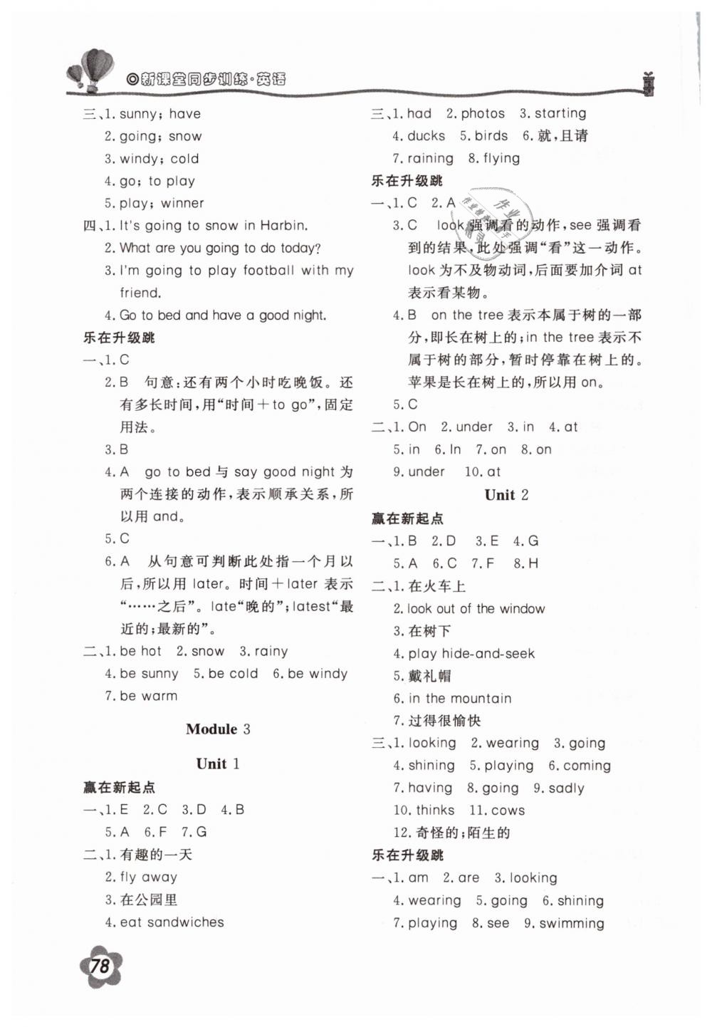 2019年新课堂同步训练六年级英语下册外研版三起 第2页