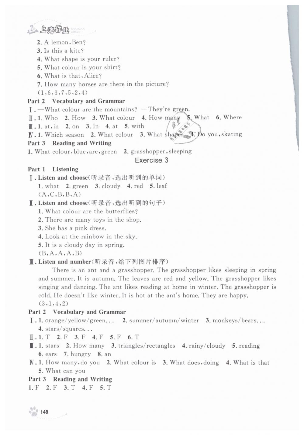 2019年上海作業(yè)三年級英語下冊滬教牛津版 第24頁