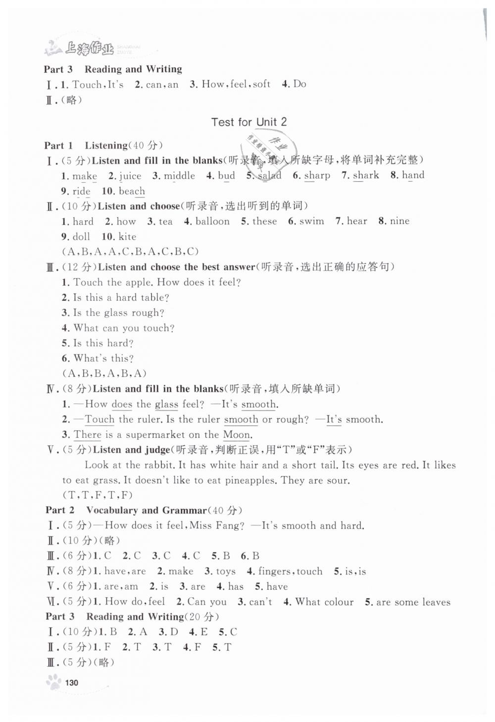 2019年上海作業(yè)三年級英語下冊滬教牛津版 第6頁