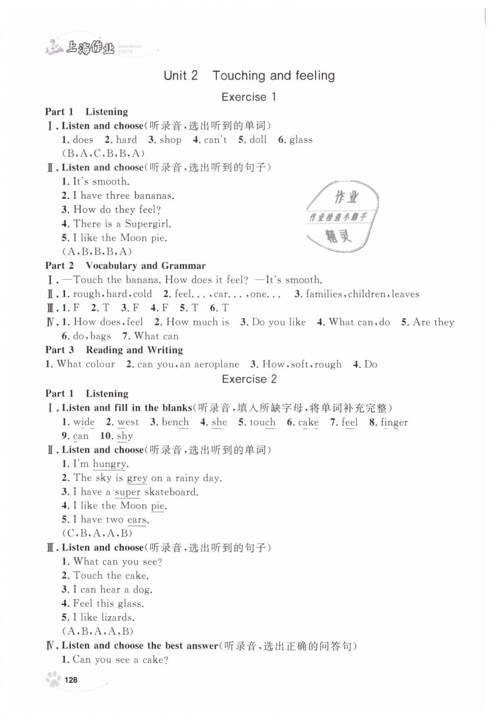 2019年上海作業(yè)三年級(jí)英語(yǔ)下冊(cè)滬教牛津版 第4頁(yè)