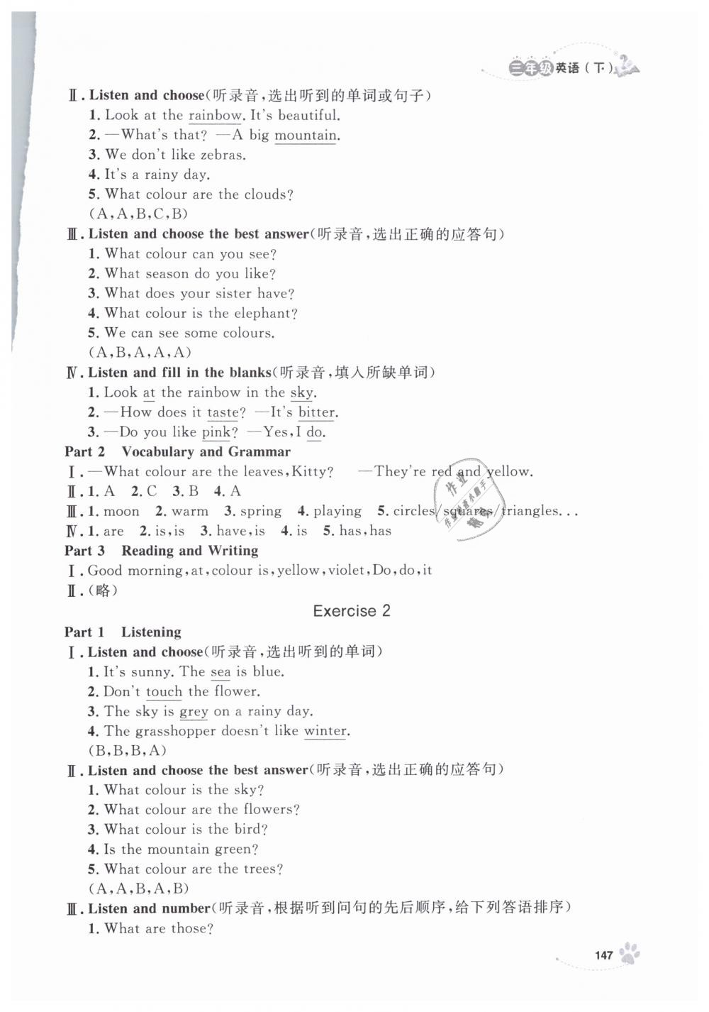 2019年上海作業(yè)三年級(jí)英語下冊(cè)滬教牛津版 第23頁