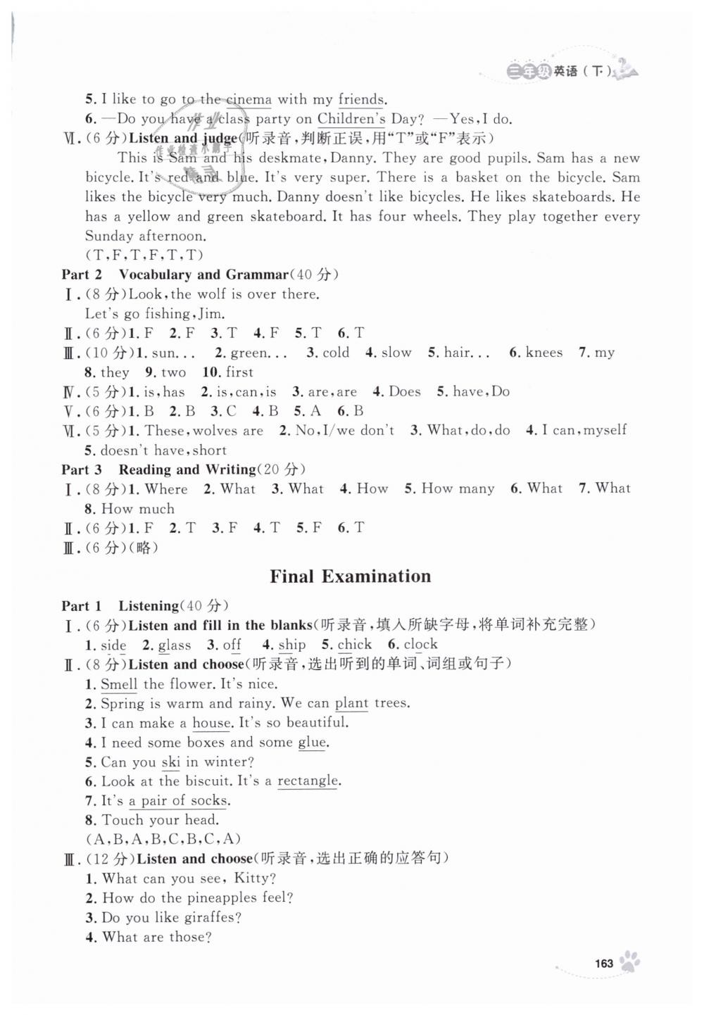 2019年上海作業(yè)三年級(jí)英語(yǔ)下冊(cè)滬教牛津版 第39頁(yè)