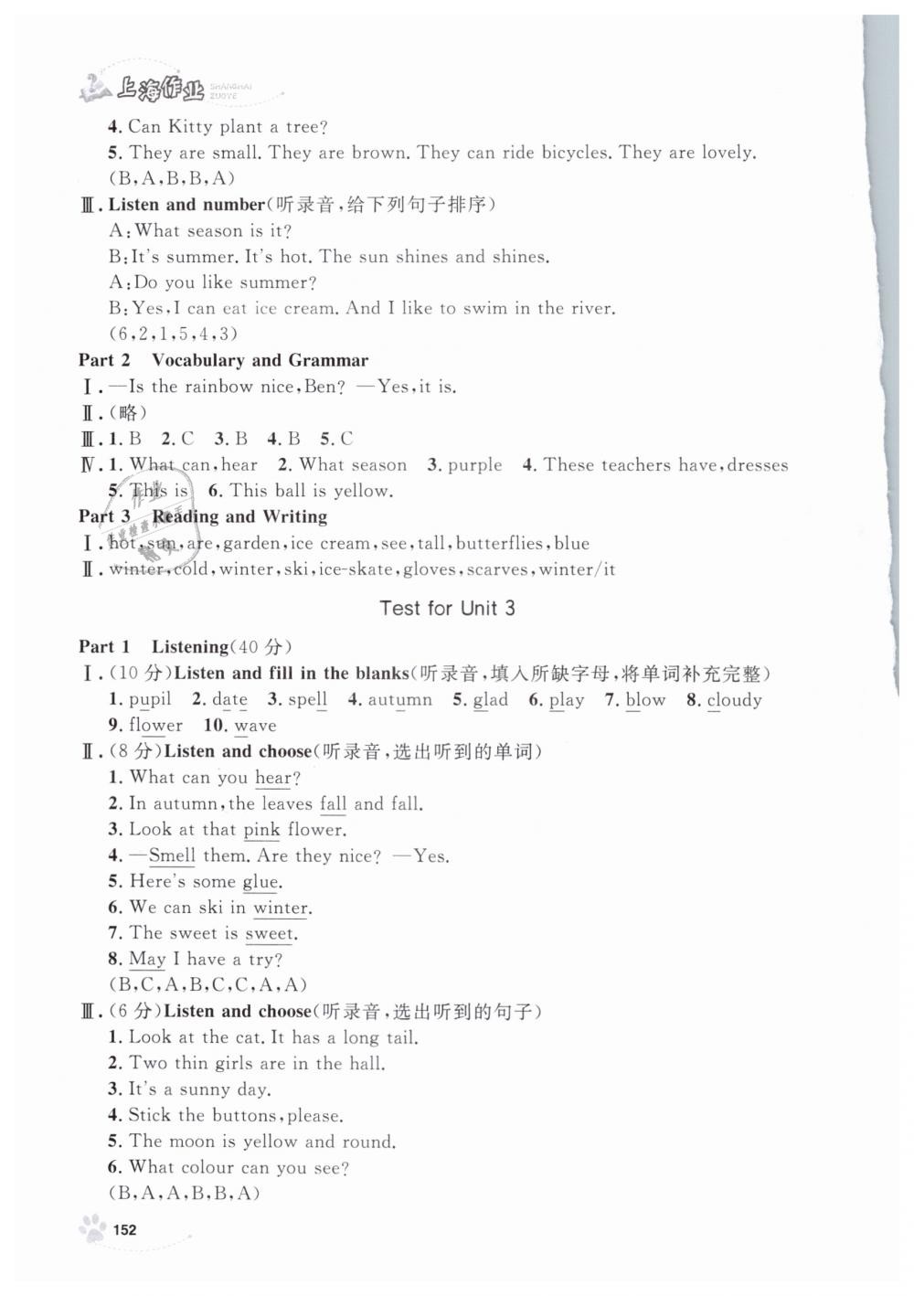 2019年上海作業(yè)三年級英語下冊滬教牛津版 第28頁