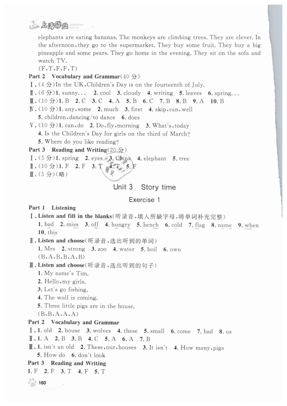 2019年上海作業(yè)三年級(jí)英語(yǔ)下冊(cè)滬教牛津版 第36頁(yè)