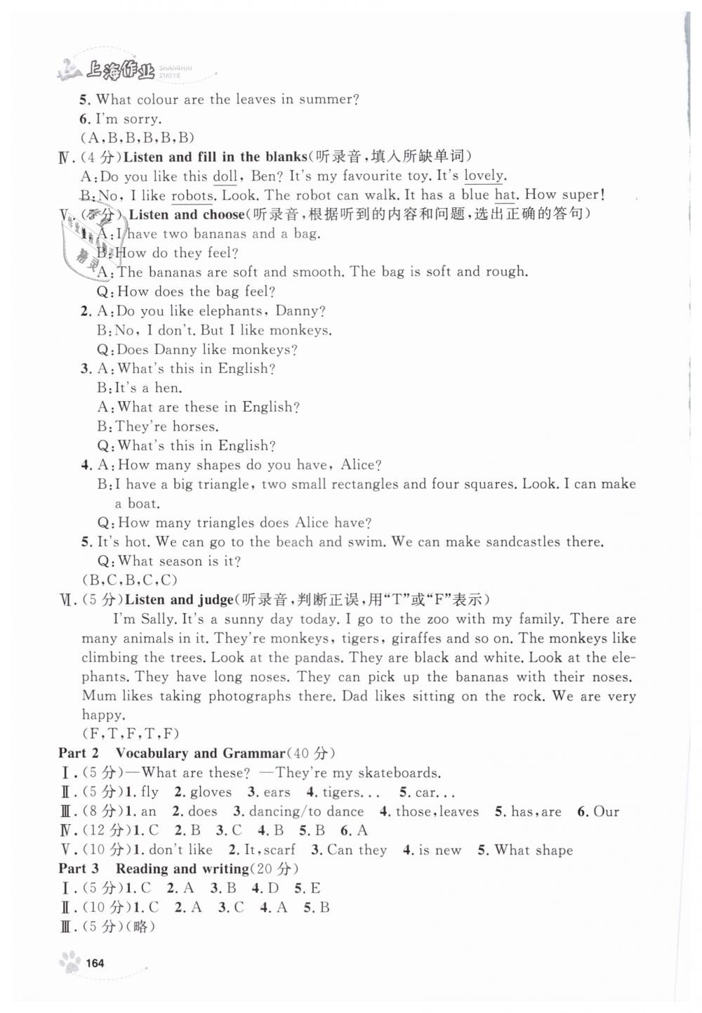 2019年上海作業(yè)三年級(jí)英語(yǔ)下冊(cè)滬教牛津版 第40頁(yè)