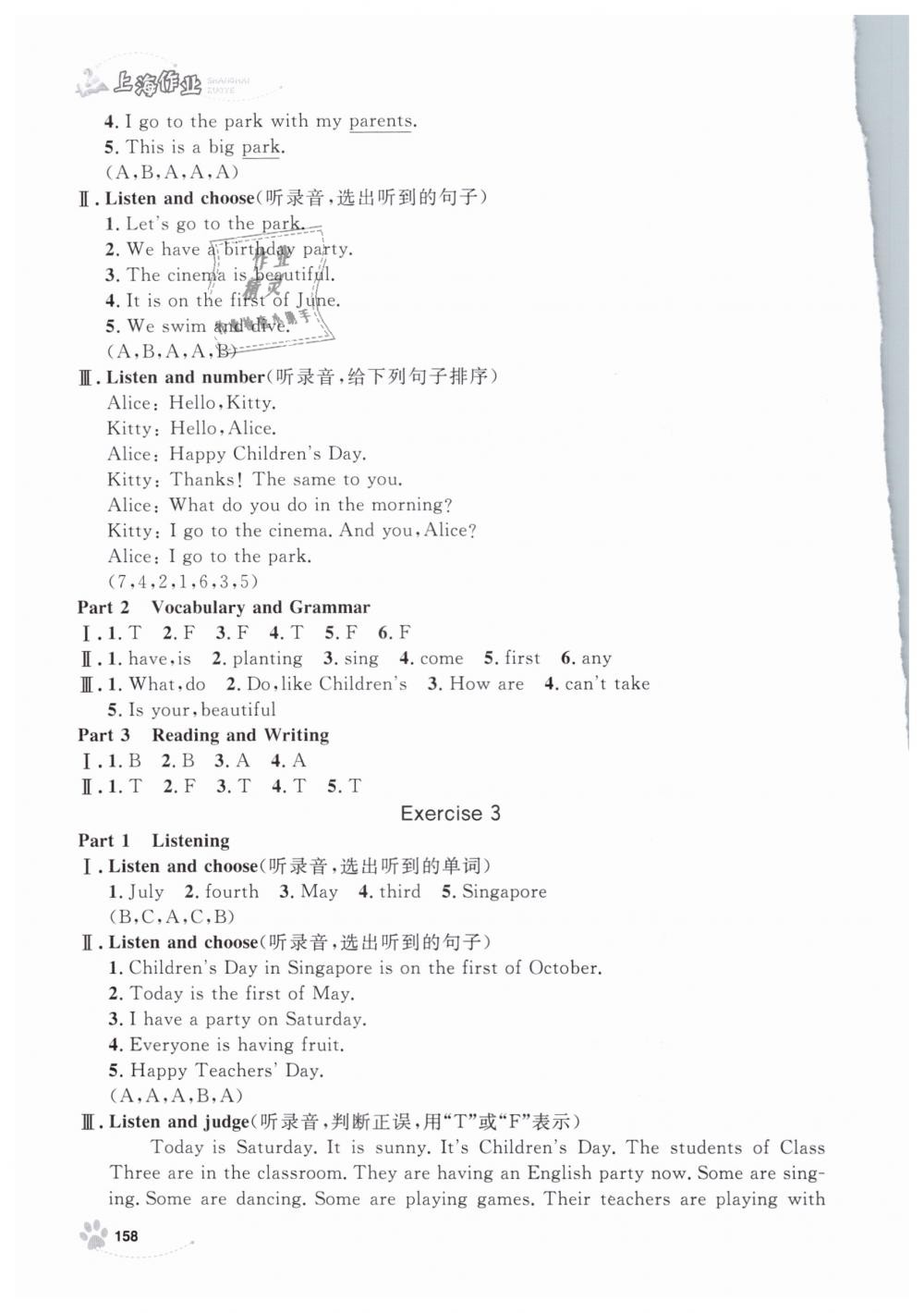 2019年上海作業(yè)三年級英語下冊滬教牛津版 第34頁