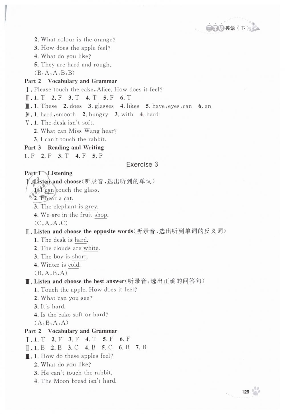 2019年上海作業(yè)三年級(jí)英語(yǔ)下冊(cè)滬教牛津版 第5頁(yè)