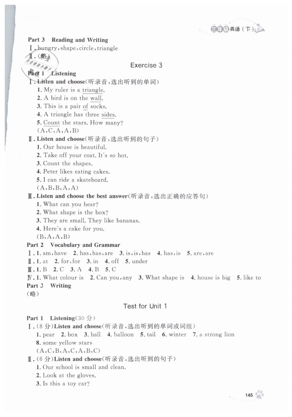 2019年上海作業(yè)三年級英語下冊滬教牛津版 第21頁