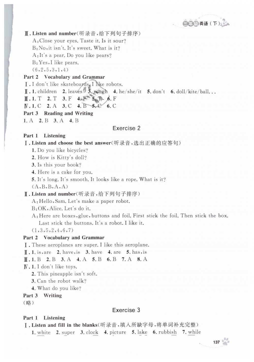 2019年上海作業(yè)三年級英語下冊滬教牛津版 第13頁