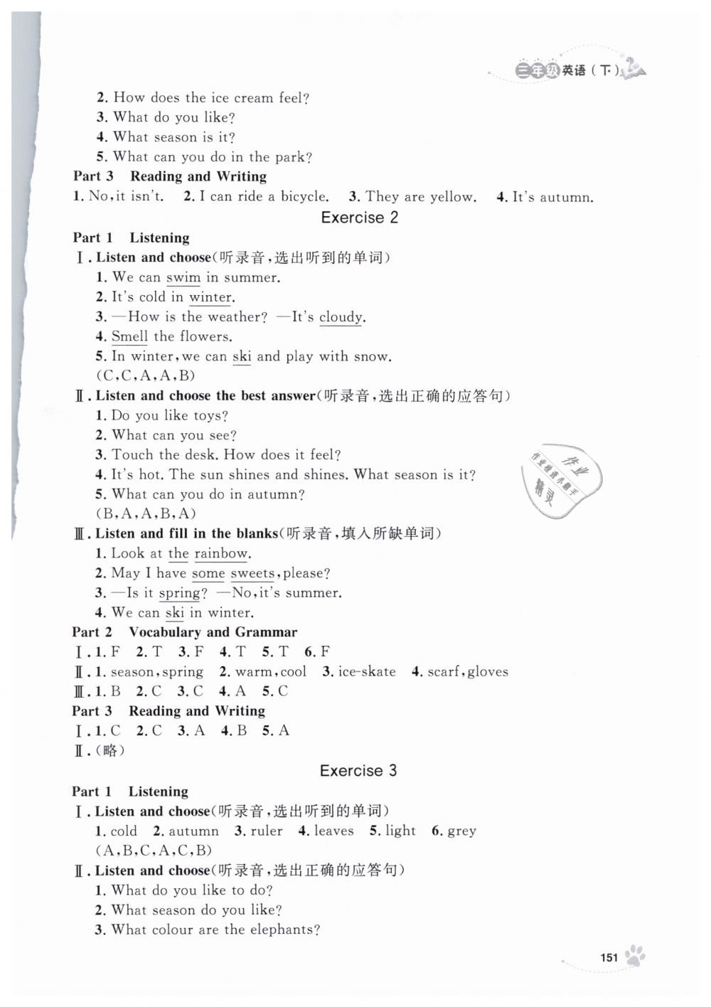 2019年上海作業(yè)三年級英語下冊滬教牛津版 第27頁