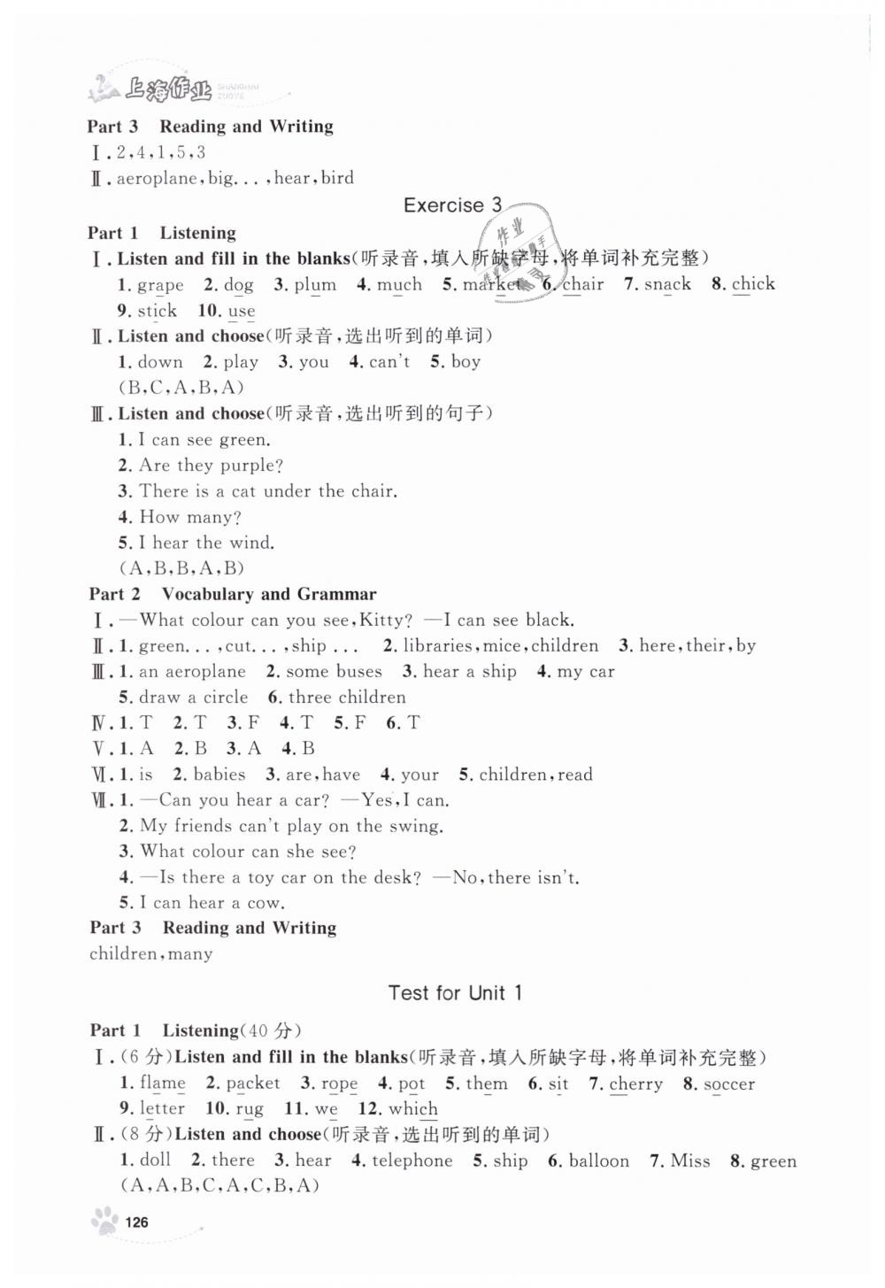 2019年上海作業(yè)三年級(jí)英語(yǔ)下冊(cè)滬教牛津版 第2頁(yè)