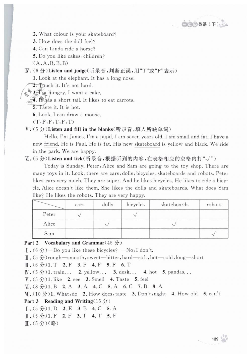 2019年上海作業(yè)三年級(jí)英語下冊(cè)滬教牛津版 第15頁