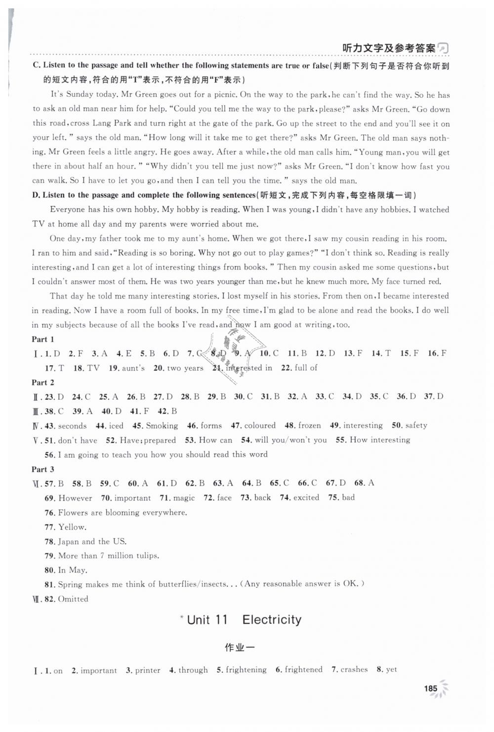 2019年上海作业七年级英语下册沪教牛津版 第29页