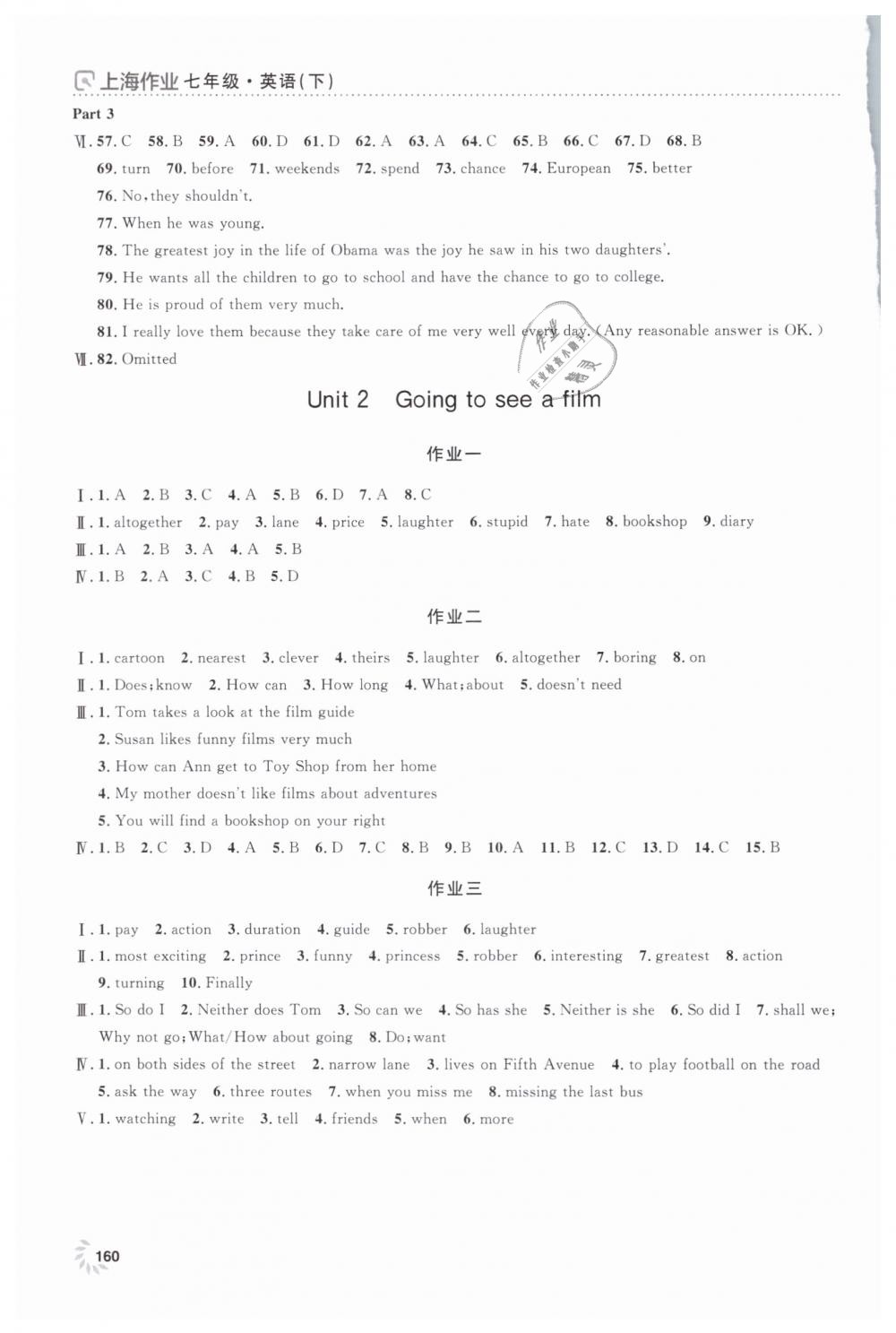 2019年上海作业七年级英语下册沪教牛津版 第4页