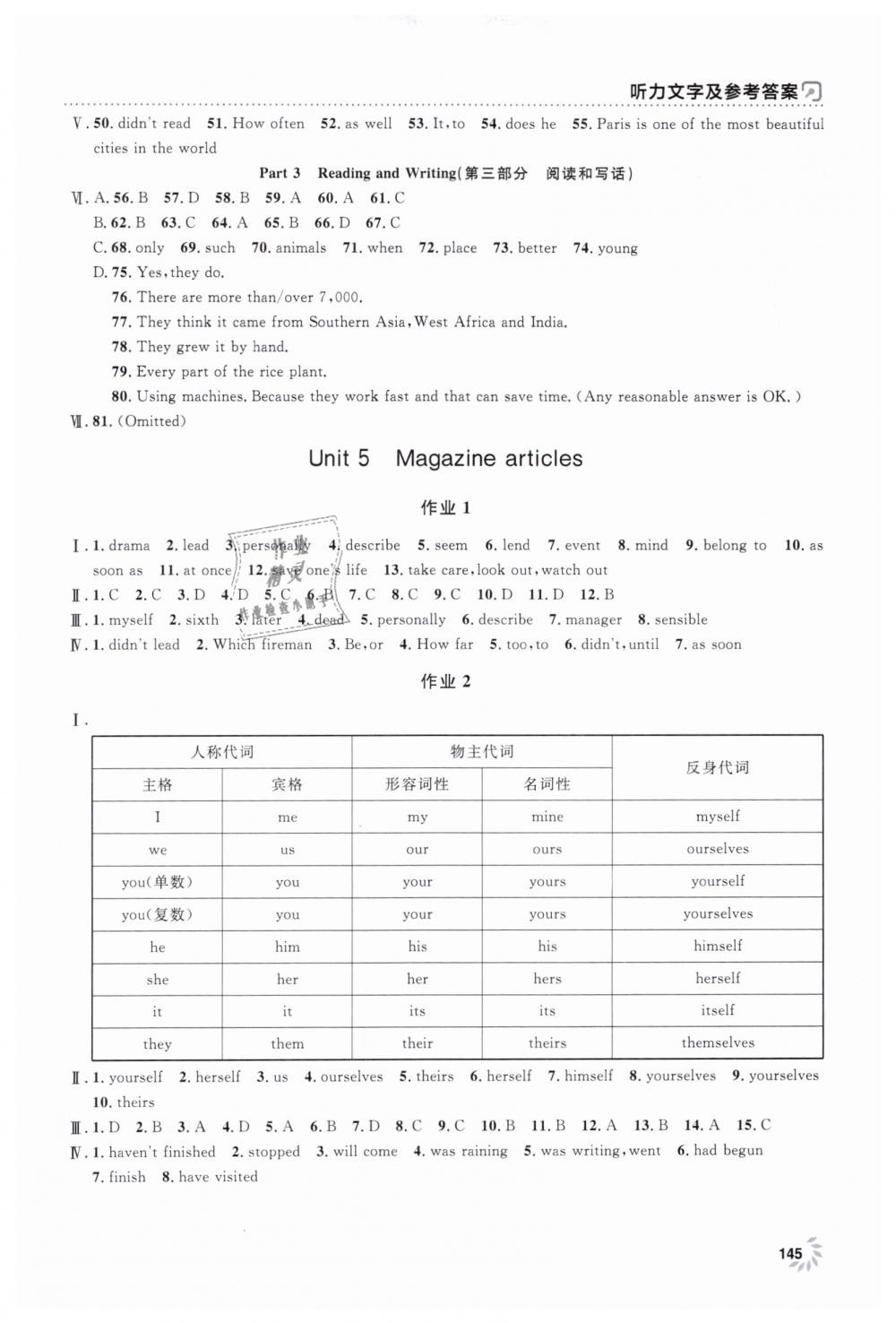 2019年上海作業(yè)八年級英語下冊滬教牛津版 第13頁