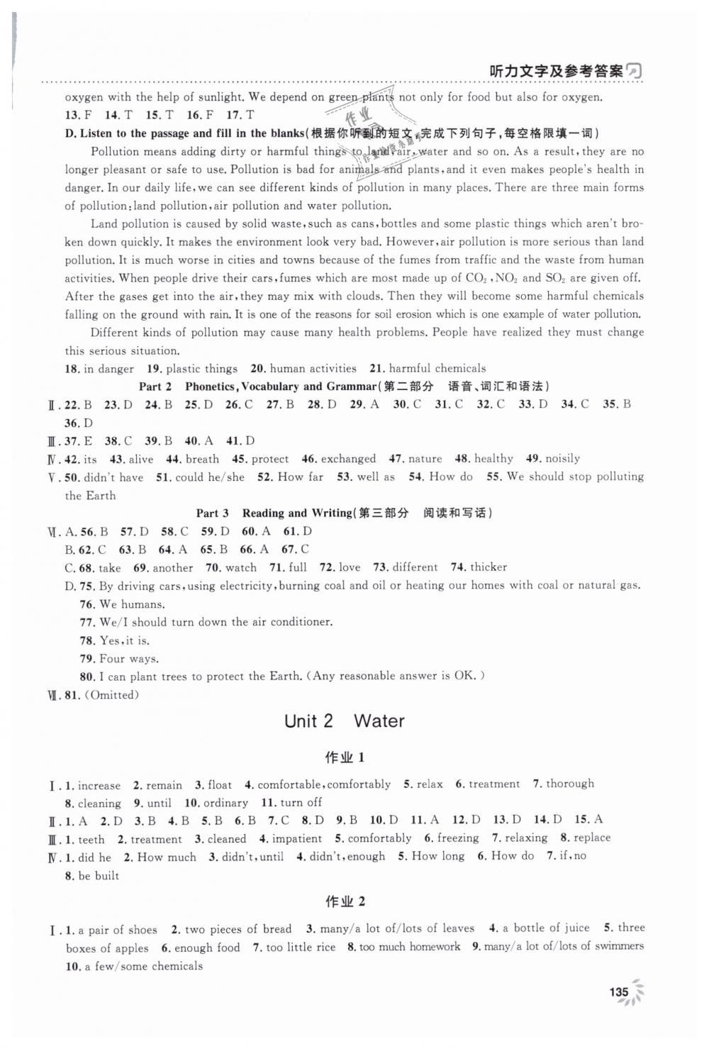 2019年上海作业八年级英语下册沪教牛津版 第3页