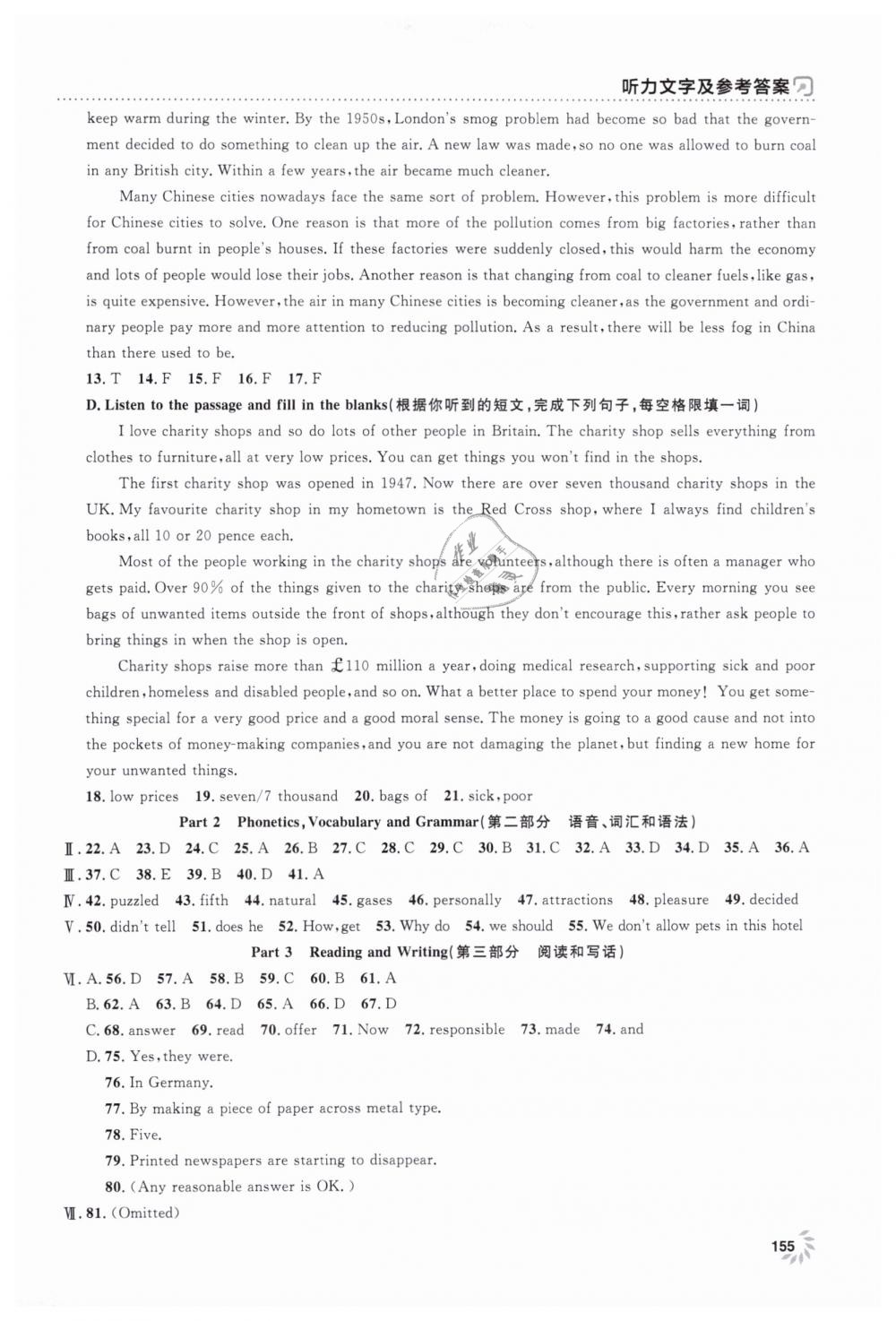 2019年上海作业八年级英语下册沪教牛津版 第23页