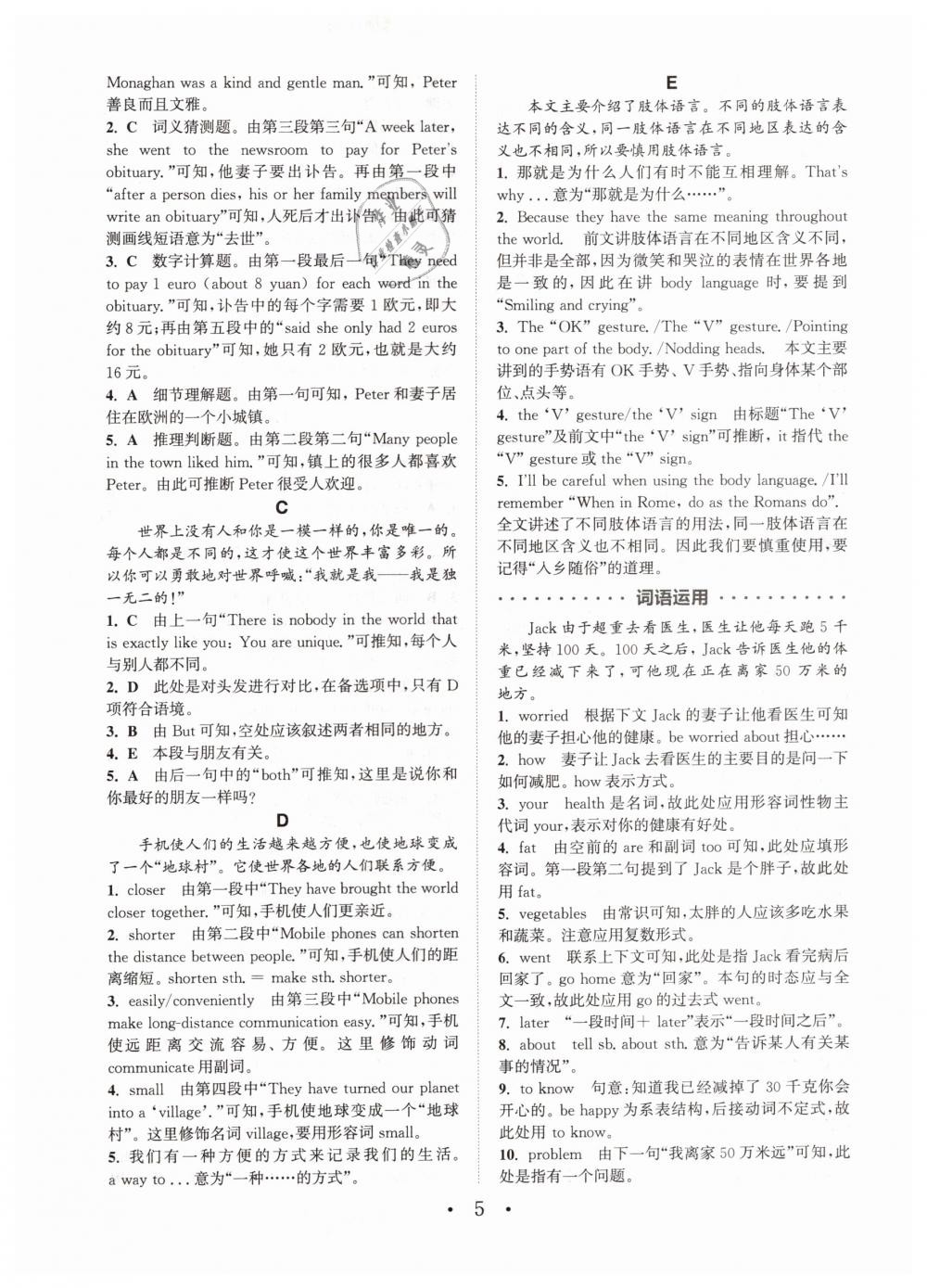 2019年通城學(xué)典初中英語閱讀組合訓(xùn)練八年級山西專版 第5頁