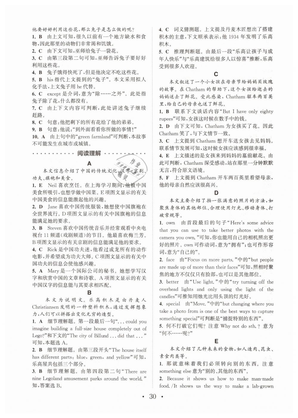 2019年通城學(xué)典初中英語閱讀組合訓(xùn)練八年級山西專版 第30頁