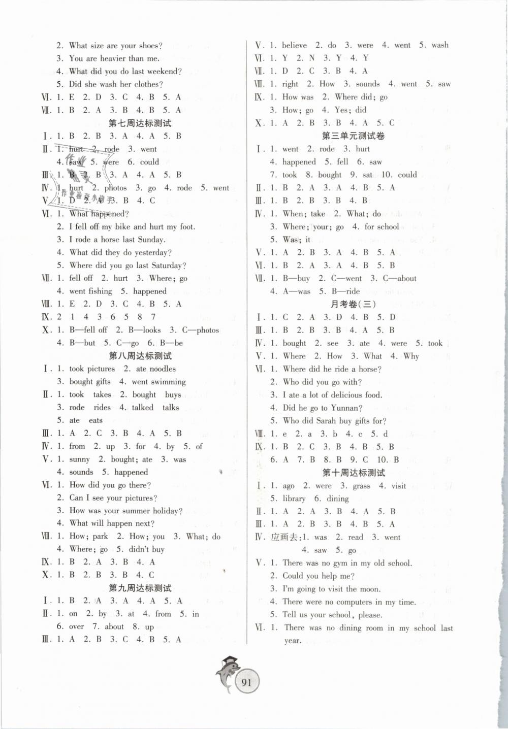 2019年輕松奪冠全能掌控卷六年級英語下冊人教PEP版 第3頁