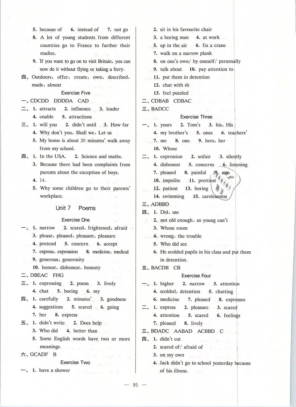 2019年精练与提高八年级英语第二学期沪教牛津版 第7页