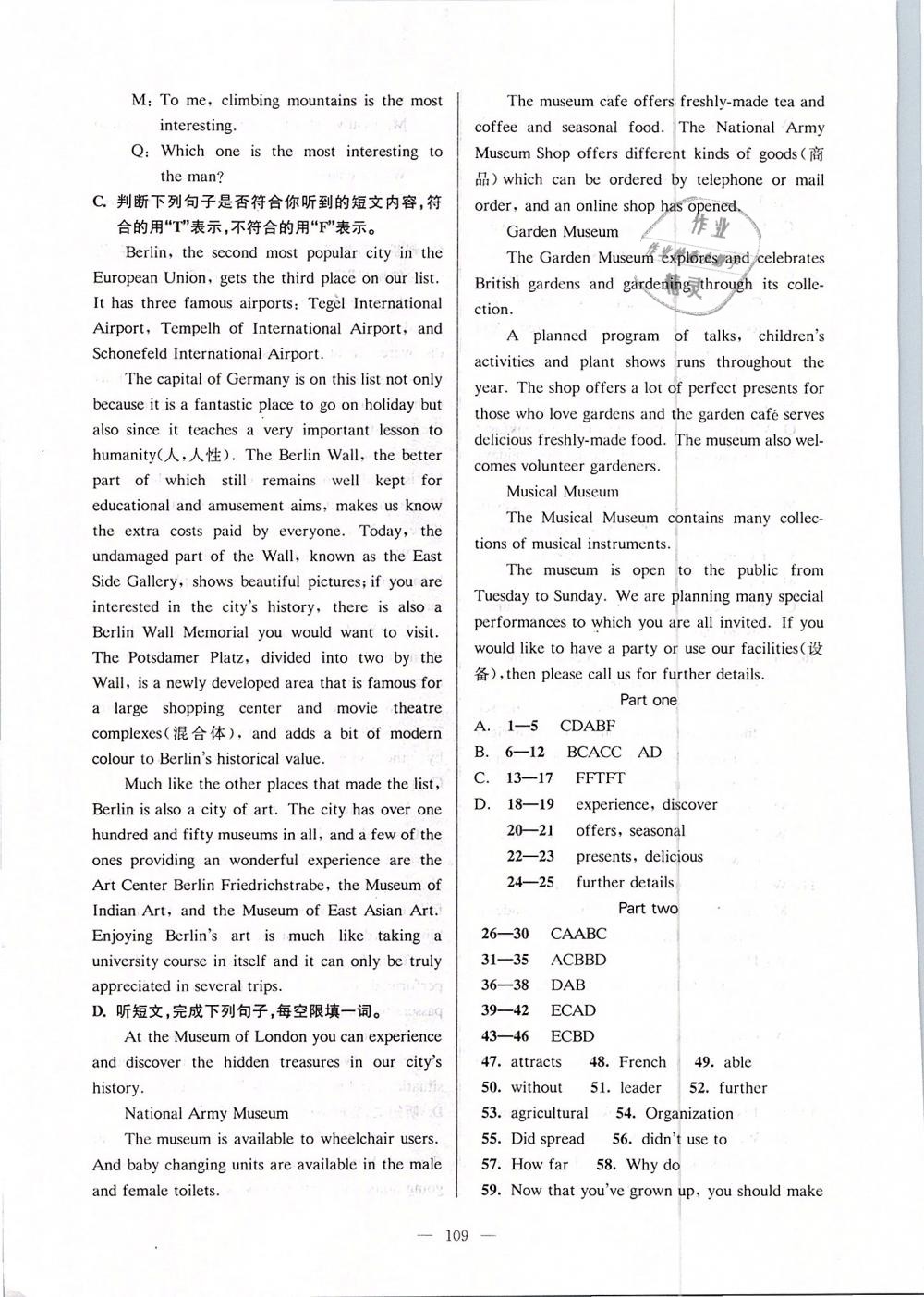 2019年精练与提高八年级英语第二学期沪教牛津版 第21页