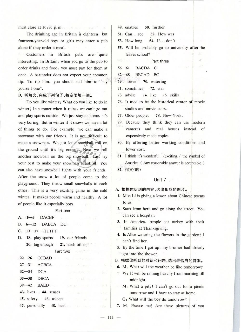 2019年精练与提高八年级英语第二学期沪教牛津版 第23页