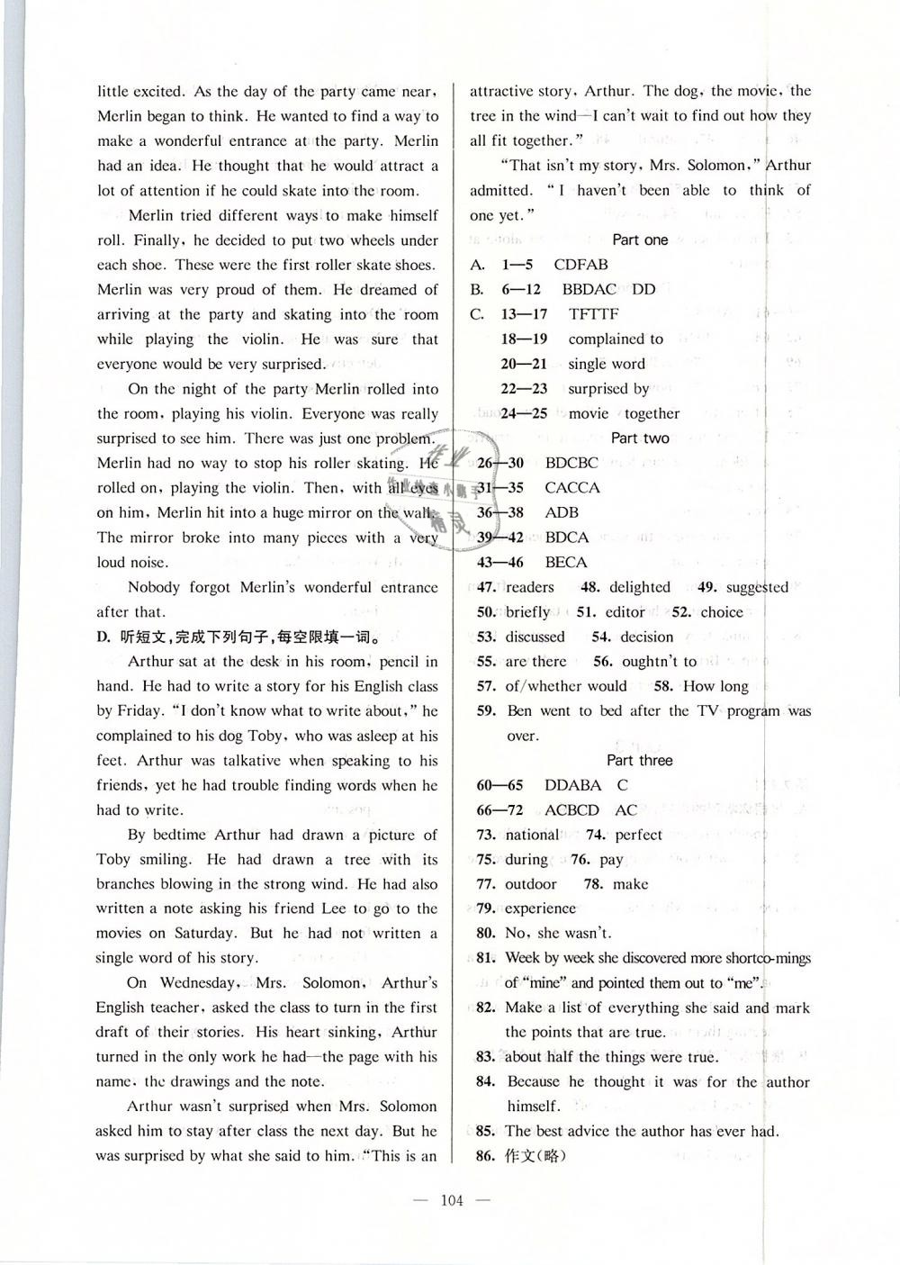 2019年精练与提高八年级英语第二学期沪教牛津版 第16页