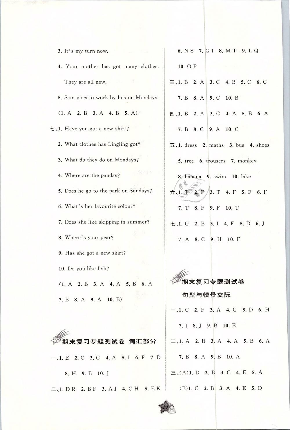 2019年新课程学习与测评单元双测三年级英语下册外研版B版 第13页