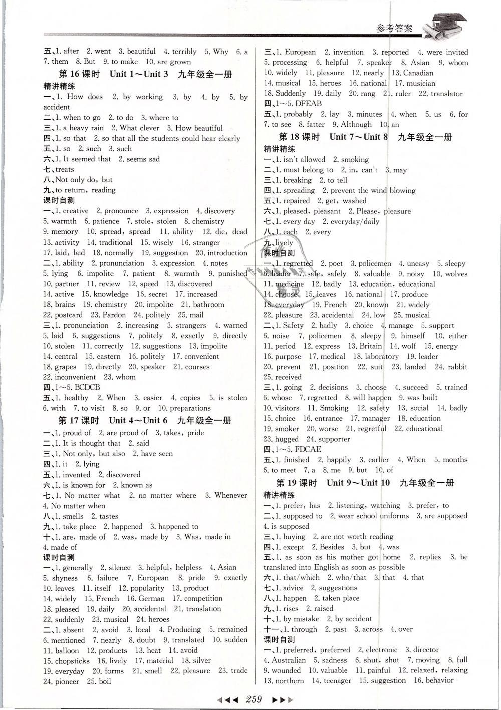 2019年中考名師導(dǎo)航英語下冊人教版杭州專版 第5頁