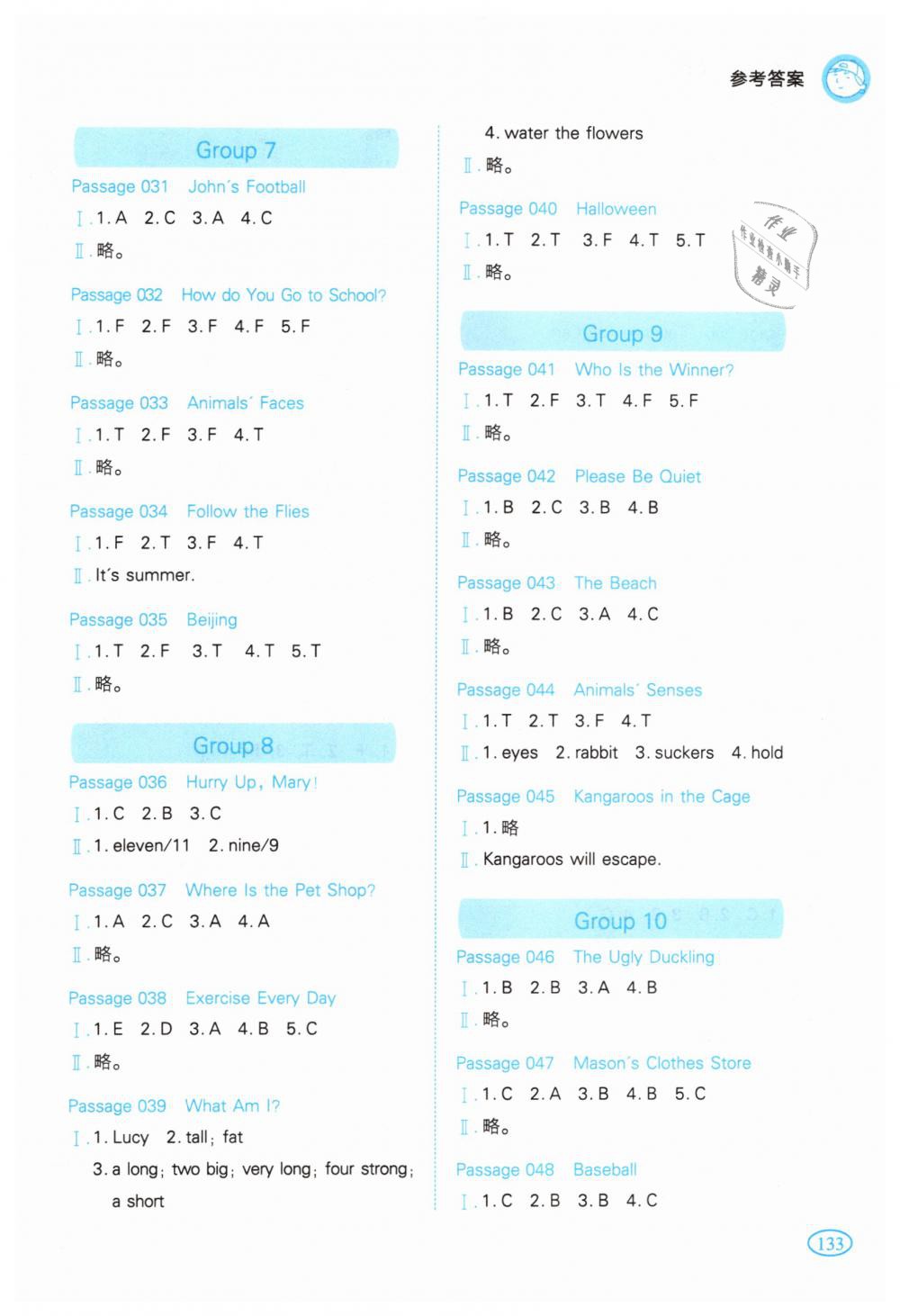 2019年一本三年級(jí)小學(xué)英語閱讀訓(xùn)練100篇 第3頁