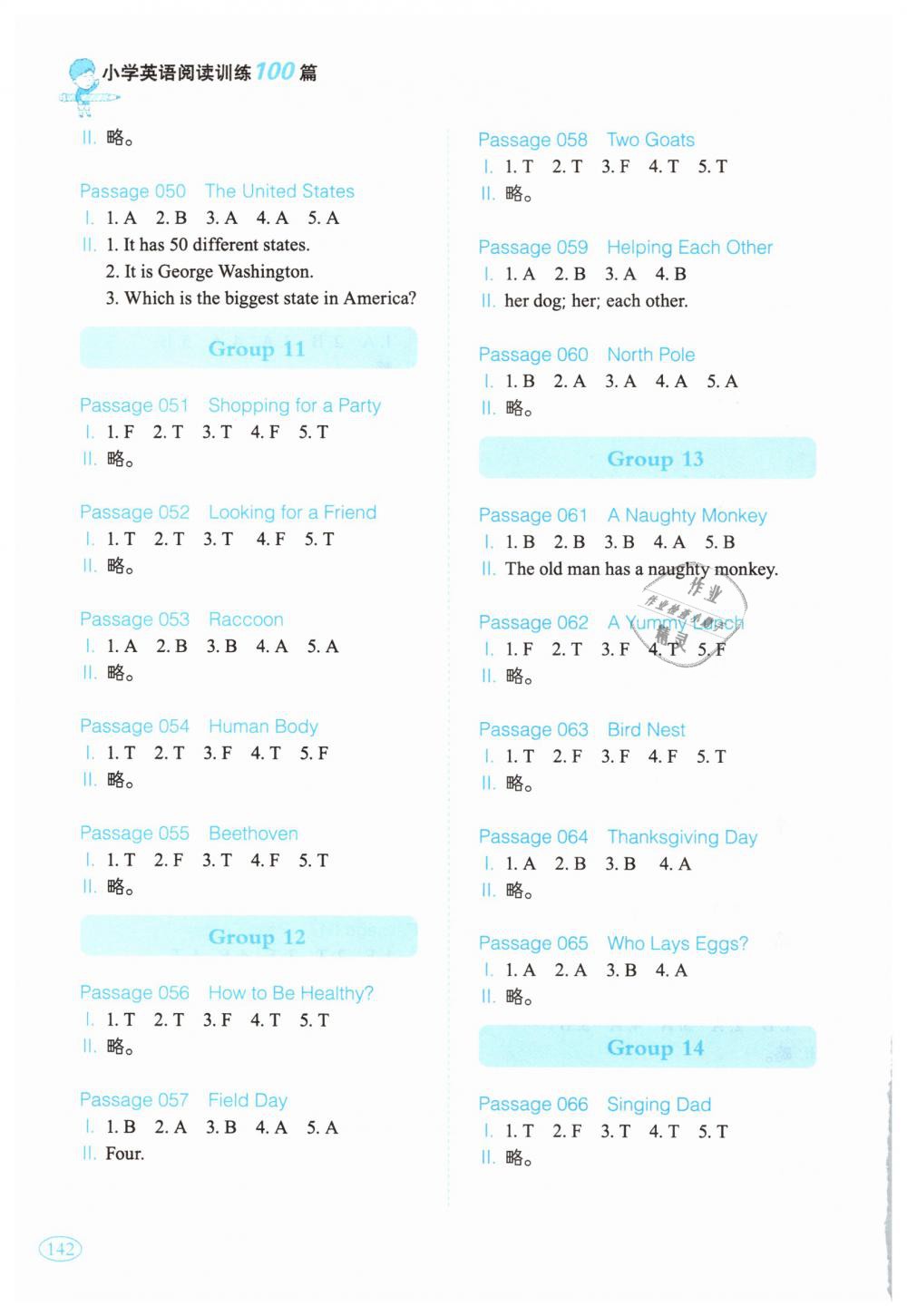 2019年一本四年級小學(xué)英語閱讀訓(xùn)練100篇 第4頁