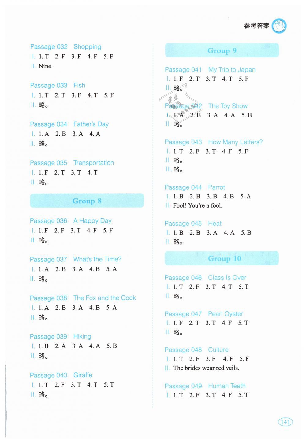 2019年一本四年級(jí)小學(xué)英語(yǔ)閱讀訓(xùn)練100篇 第3頁(yè)