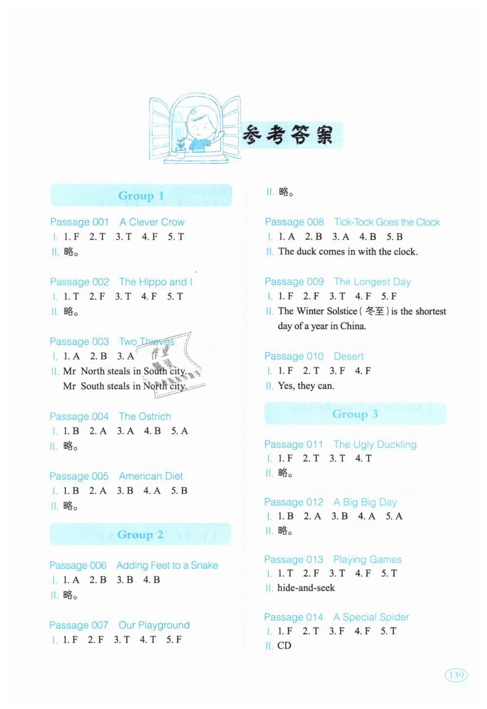 2019年一本四年級小學英語閱讀訓練100篇 第1頁