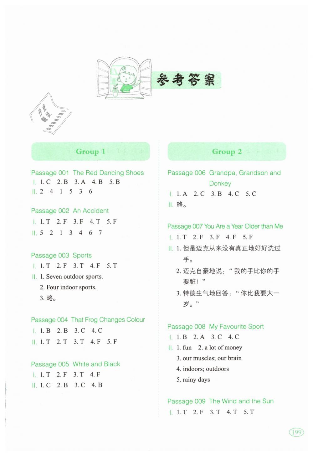 2019年一本五年級英語閱讀訓(xùn)練100篇 第1頁